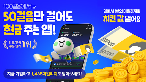 야핏무브 - 움직이면 돈이 되는 운동습관 앱 PC
