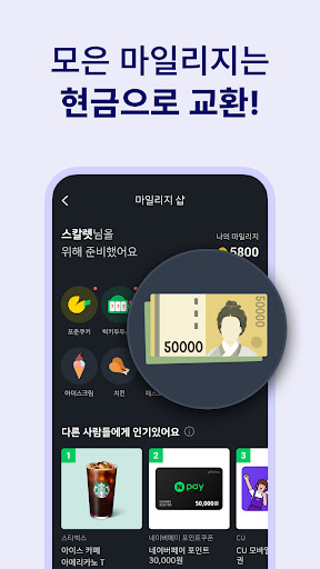 야핏무브 - 움직이면 돈이 되는 운동습관 앱 PC