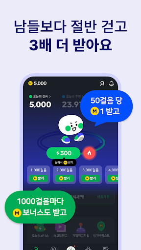 야핏무브 - 움직이면 돈이 되는 운동습관 앱 PC