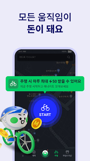 야핏무브 - 움직이면 돈이 되는 운동습관 앱 PC