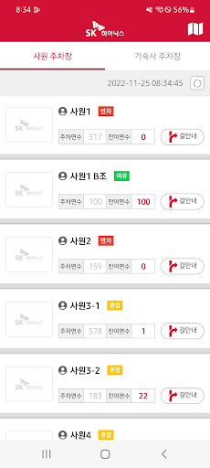 에스케이하이닉스 사외주차장/SK하이닉스/사원주차장 PC