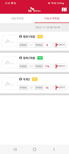 에스케이하이닉스 사외주차장/SK하이닉스/사원주차장 PC