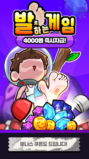 응발로 키우기 PC
