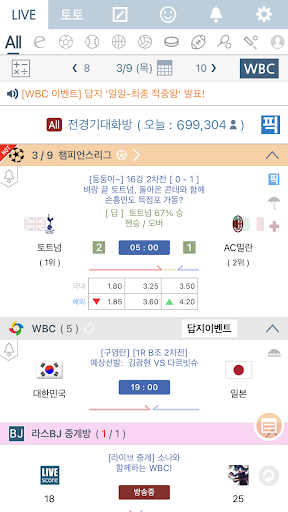 LIVE스코어 - KBO, EPL, NBA 등 가장 빠른 스포츠 전종목 라이브스코어 PC