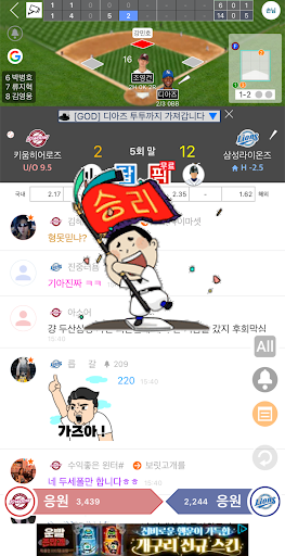 LIVE스코어 - KBO, EPL, NBA 등 가장 빠른 스포츠 전종목 라이브스코어 PC