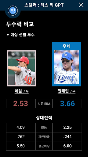 LIVE스코어 - KBO, EPL, NBA 등 가장 빠른 스포츠 전종목 라이브스코어 PC