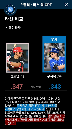 LIVE스코어 - KBO, EPL, NBA 등 가장 빠른 스포츠 전종목 라이브스코어 PC