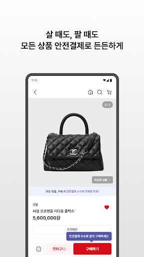 번개장터 PC