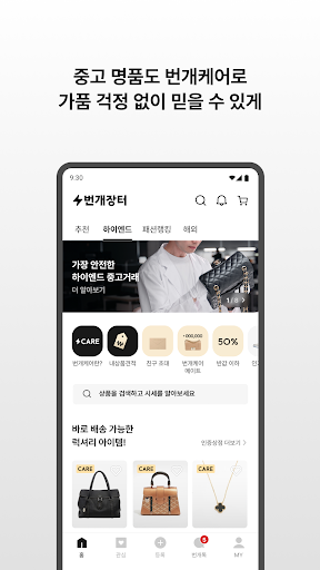 번개장터 PC