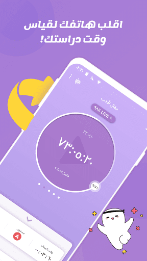 FLIP - مؤقت التركيز للدراسة الحاسوب