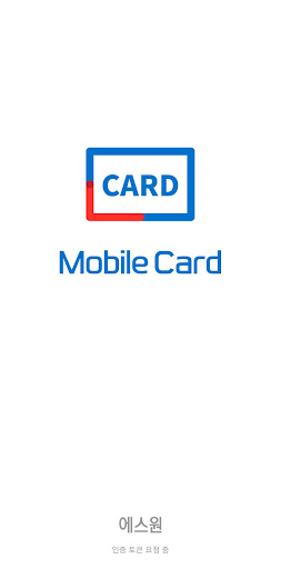 에스원 모바일카드 PC