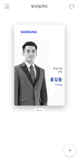 에스원 모바일카드 PC