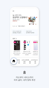 삼성카드+앱카드 PC