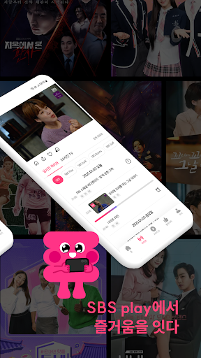 SBS - 온에어, VOD 7만편 무료 PC