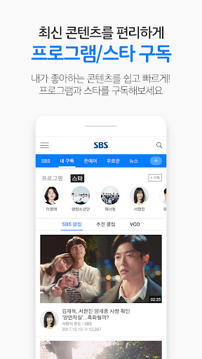 SBS - 온에어, VOD 7만편 무료