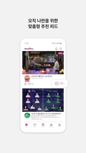 SBS - 온에어, VOD 7만편 무료 PC