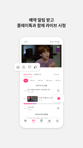 SBS - 온에어, VOD 7만편 무료 PC