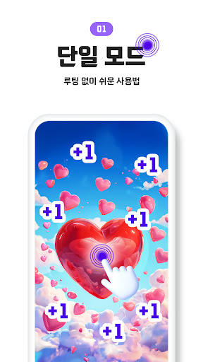 오토마우스 - 간편터치, 자동클릭 PC