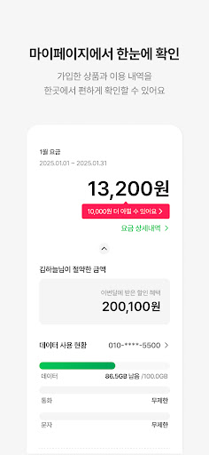 스카이라이프 PC
