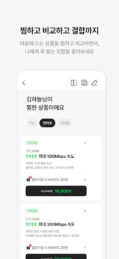 스카이라이프 PC