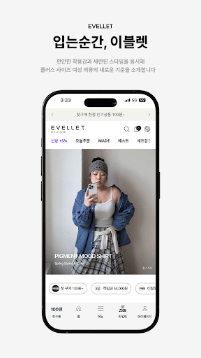 이블렛 바이 제이스타일 PC