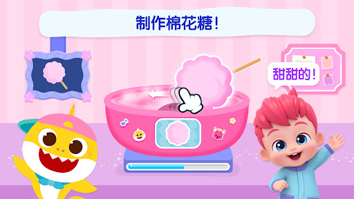 碰碰狐 鯊魚家族電腦版