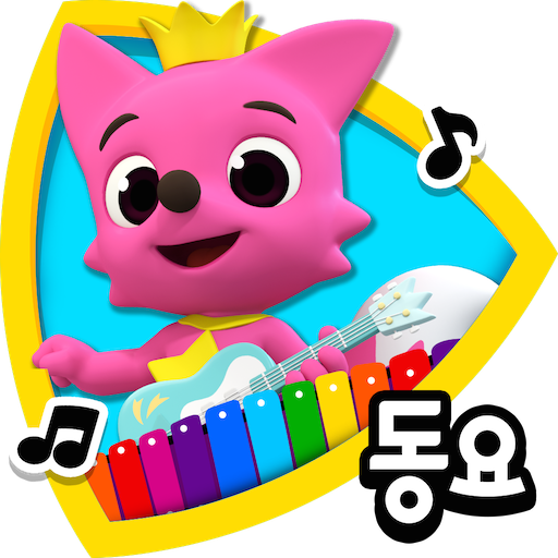 핑크퐁 아기상어 인기 동요 PC