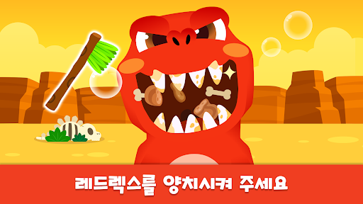 핑크퐁 공룡월드: 유아 어린이 아기 공룡 영상 게임 PC