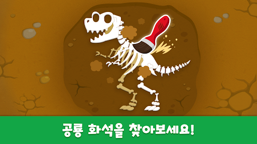 핑크퐁 공룡월드: 유아 어린이 아기 공룡 영상 게임 PC