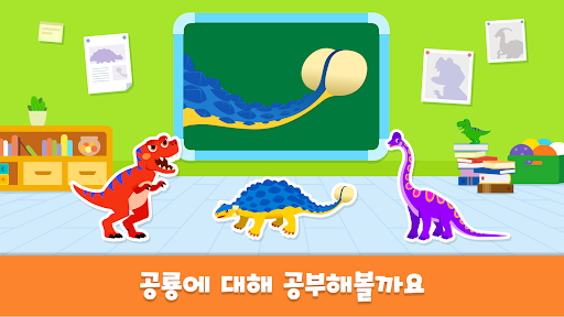 핑크퐁 공룡월드: 유아 어린이 아기 공룡 영상 게임 PC