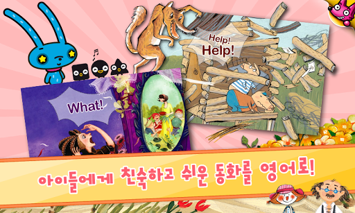 핑크퐁! 영어동화32 PC