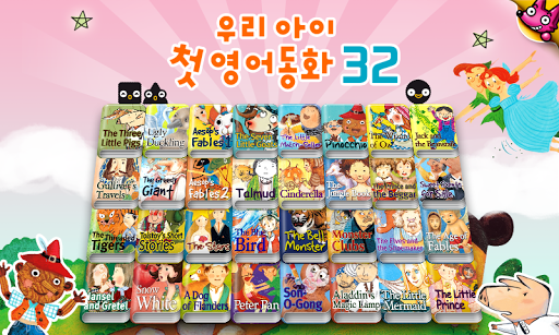 핑크퐁! 영어동화32 PC