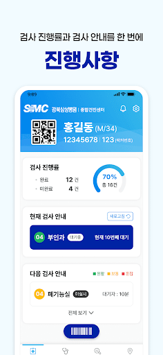 강북삼성병원 S-헬로건진 PC