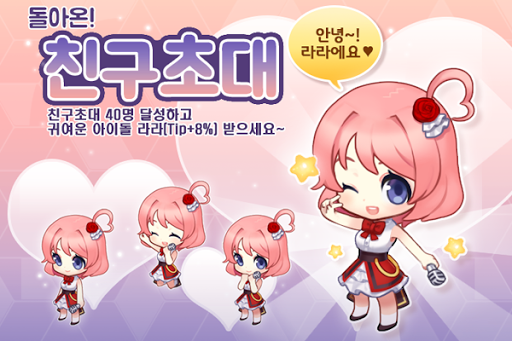 아이러브치킨 PC
