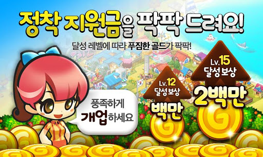 아이러브치킨 PC