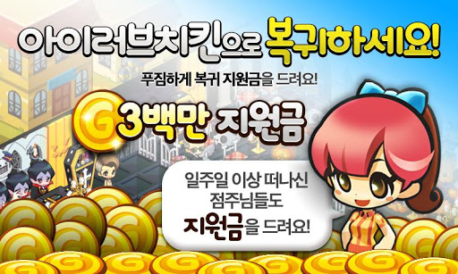아이러브치킨 PC