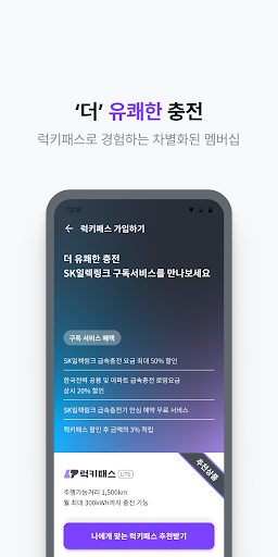 SK일렉링크(SKelectlink) PC