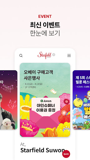 스타필드 PC