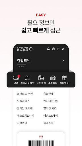 스타필드 PC