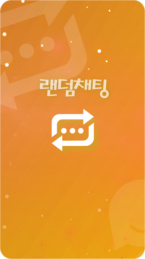 앙톡☆클린2 – 채팅, 친구, 데이트, 이성만남 PC