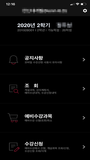 한신대학교 수강신청 PC