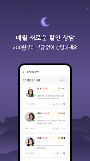 타로문 - 실시간 타로 상담, 연애/재회/속마음 타로점
