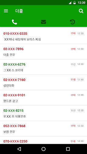 더콜 공식 - 스팸 차단 PC