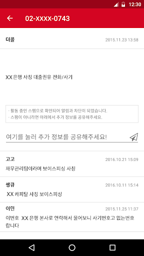 더콜 공식 - 스팸 차단 PC