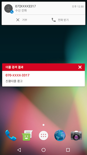 더콜 공식 - 스팸 차단 PC
