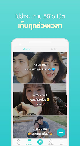Between - พื้นที่สำหรับคู่รัก