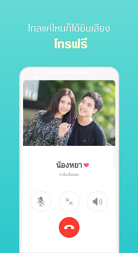 Between - พื้นที่สำหรับคู่รัก