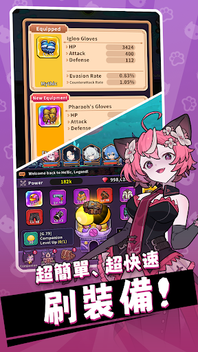 Hellic: 赫爾貓 - Idle RPG電腦版