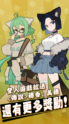 Hellic: 赫爾貓 - Idle RPG電腦版