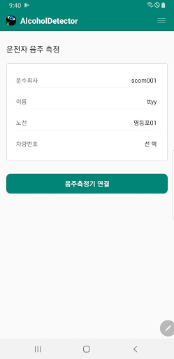 알콜아이 PC